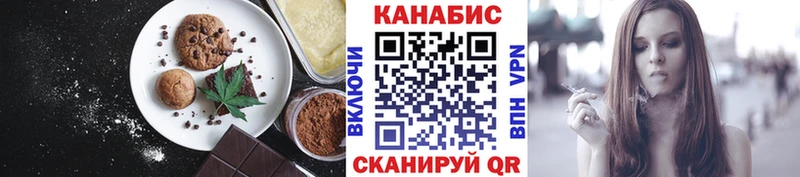 Печенье с ТГК конопля Павловск