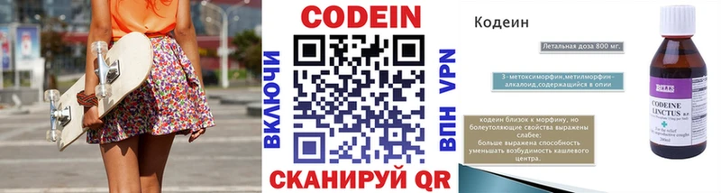 OMG tor  Павловск  Codein Purple Drank 
