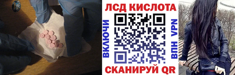закладки  Павловск  LSD-25 экстази кислота 
