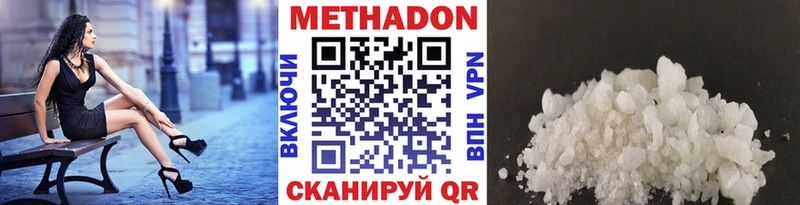 МЕТАДОН мёд  Павловск 