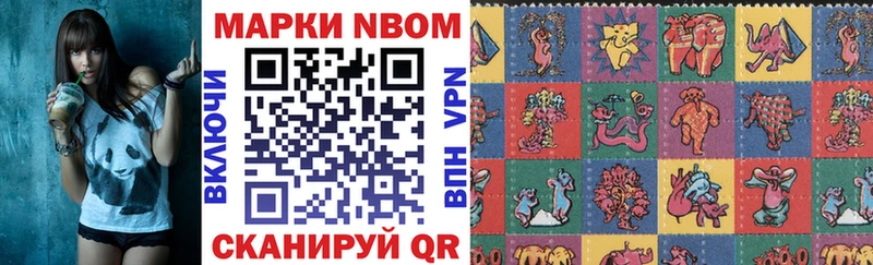 Марки NBOMe 1,8мг  магазин продажи наркотиков  Павловск 